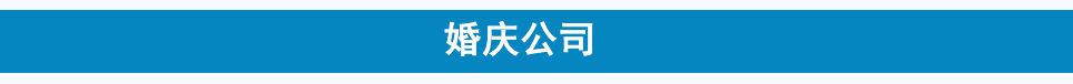 ڽչ - 칫˾չƷ()