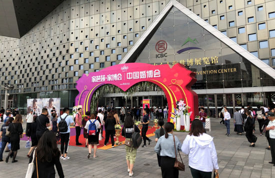 上海2019夏季中国婚博会行业亮点及趋势