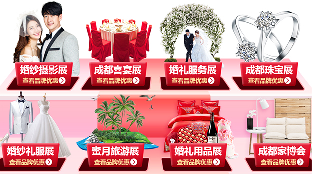 2020成都婚博会门票+亮点+福利+展商+交通