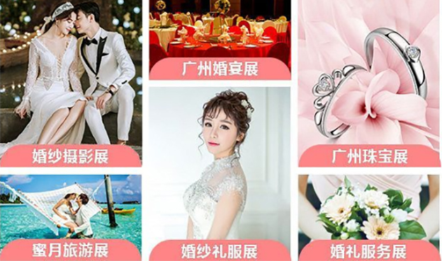 2020广州婚博会门票+福利+展商+承诺+交通