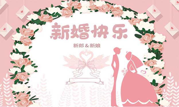 长辈祝福新人结婚的话怎么说[30条]