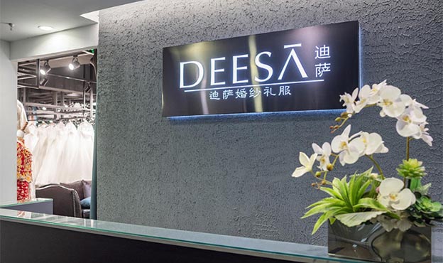 DEESA迪萨婚纱礼服将参展成都婚博会