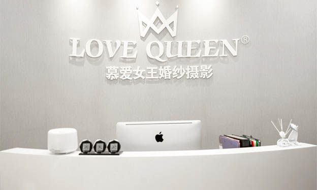 LoveQueen慕爱女王参展上海婚博会[到展送手链]