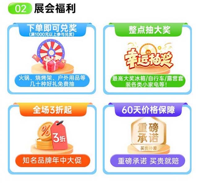 邯郸家博会现场福利