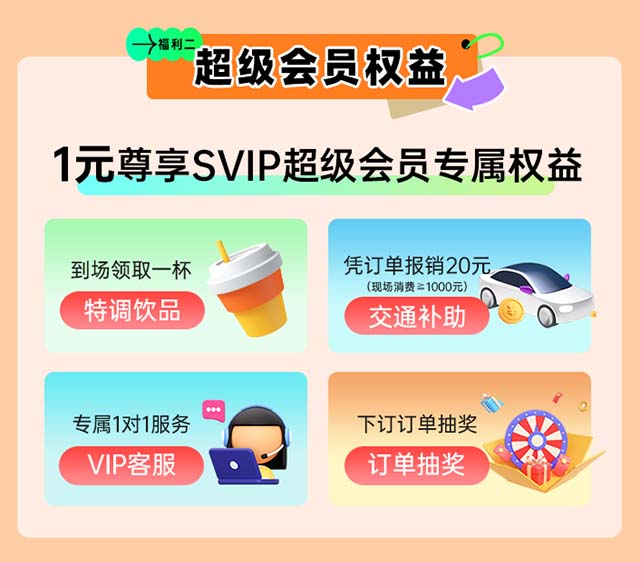 沧州家博会会员权益